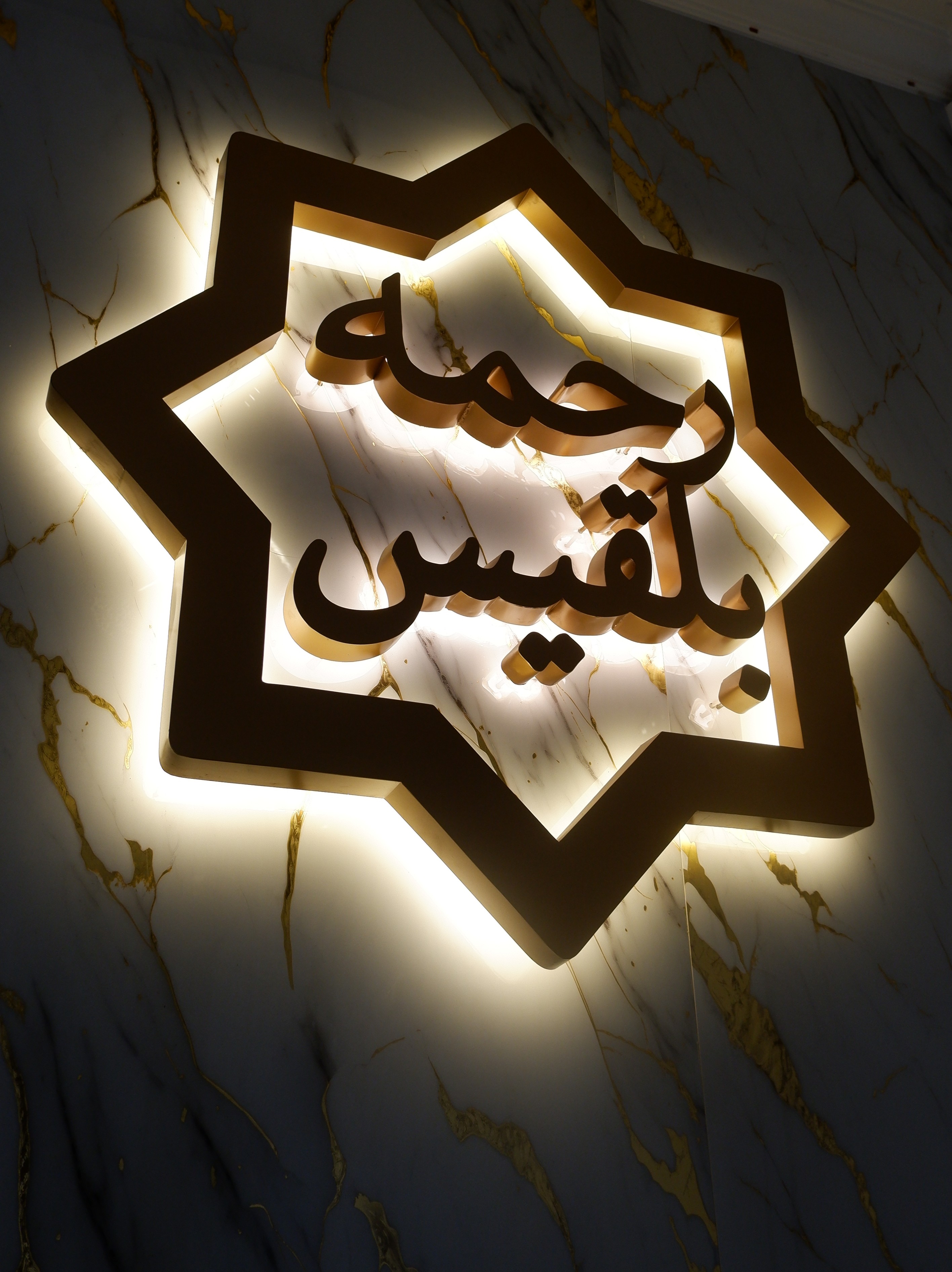 Galeri Rahmah Bilqis Media